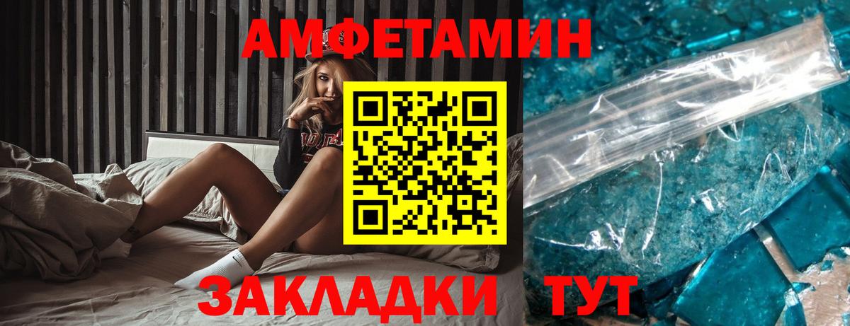 АМФ Розовый Назрань