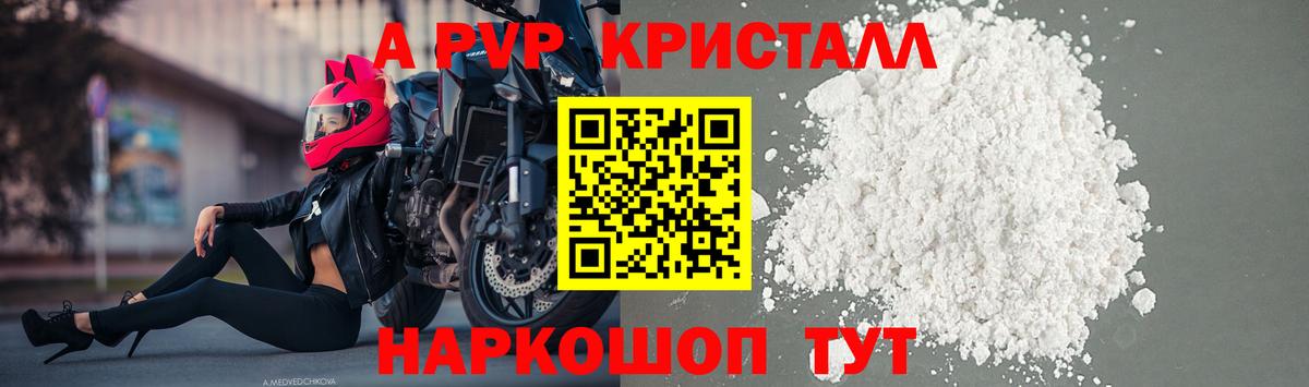 Назрань  купить  сайты  APVP крисы CK  Вход с VPN  Alfa_PVP крисы CK  А ПВП СК КРИС 