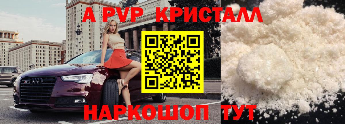 A PVP мука Назрань