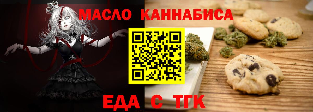 Cannafood марихуана  Вход с VPN  Назрань 