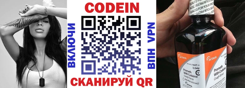 МЕГА онион  Назрань  Codein Purple Drank  цены  