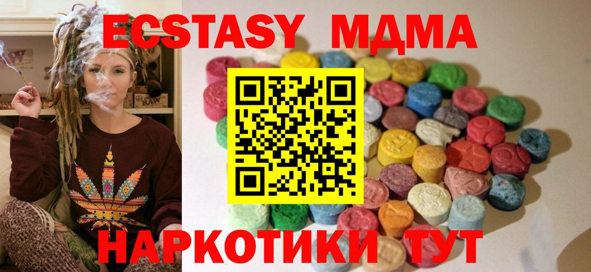 Ecstasy круглые Назрань