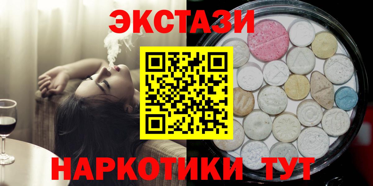 Назрань  Экстази Cube  Вход с VPN  Ecstasy XTC 