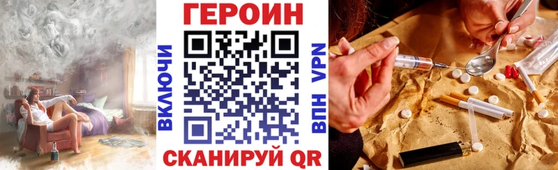 MEGA сайт  Назрань  ГЕРОИН белый 