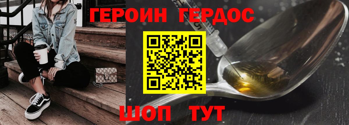 Назрань  Героин  Вход с VPN  ГЕРОИН хмурый 