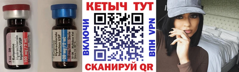 Кетамин ketamine  Назрань 