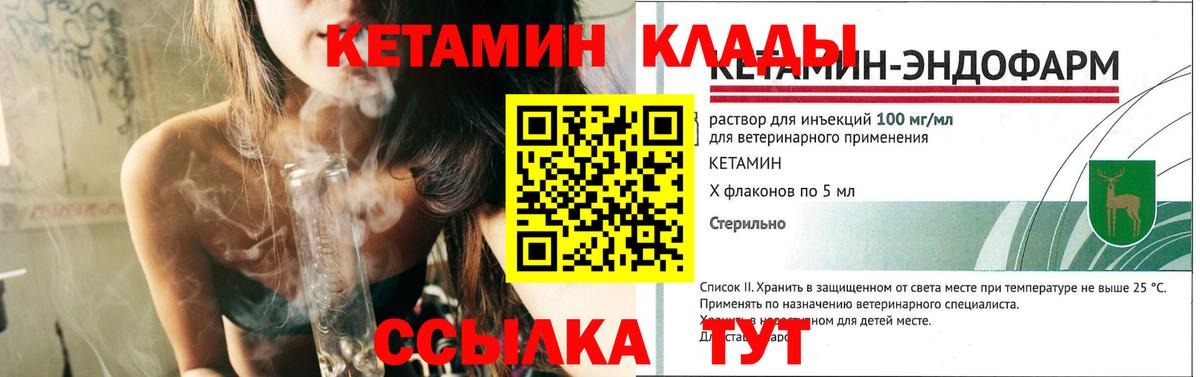 Назрань  Кетамин ketamine  КЕТАМИН VHQ  Вход с VPN 