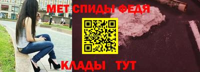 меф Ипатово