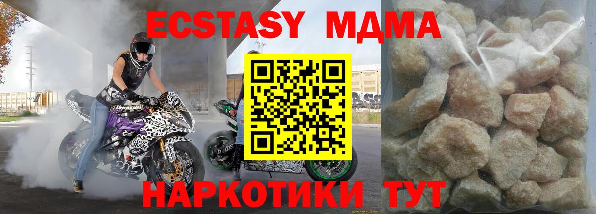 Назрань  МДМА VHQ  Вход с VPN  MDMA  MDMA Molly 