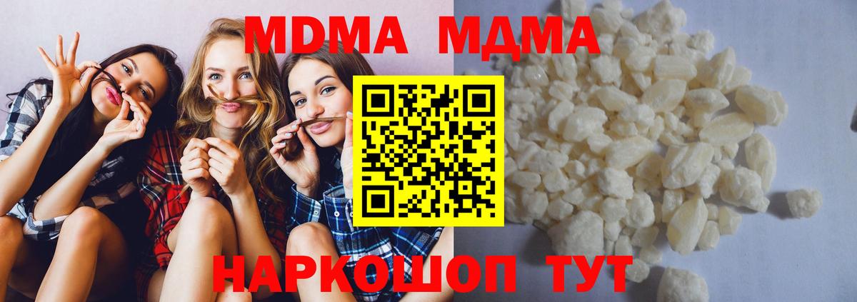 MDMA кристаллы Назрань