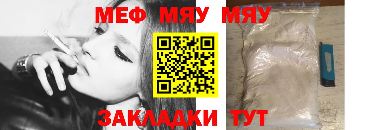 Мефедрон кристаллы  Мефедрон  ссылка на мегу рабочий сайт  Меф 4 MMC  МЯУ-МЯУ  Вход с VPN  Назрань 