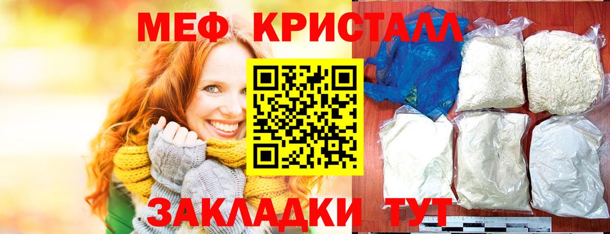Мефедрон мука Назрань