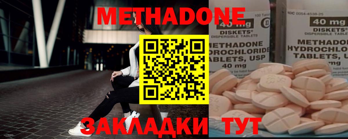 Назрань  МЕТАДОН кристалл  Вход с VPN  MEGA как зайти  Метадон кристалл 