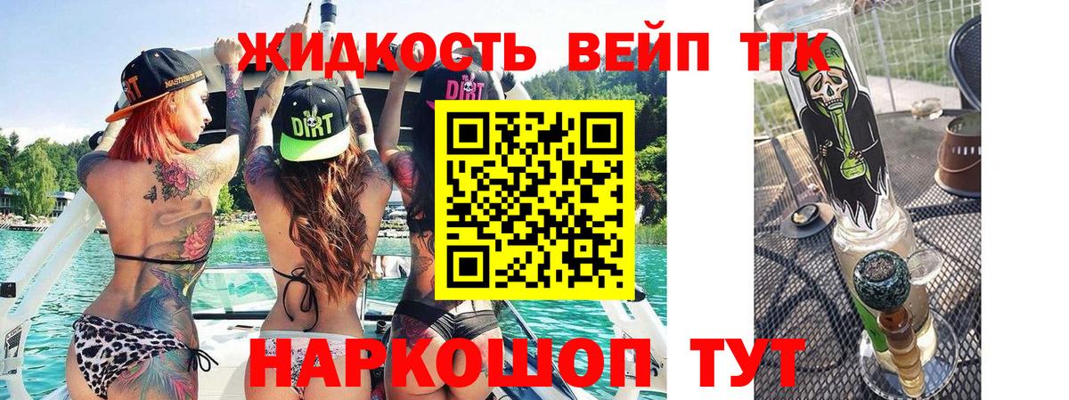 Назрань  Дистиллят ТГК Wax  Вход с VPN 