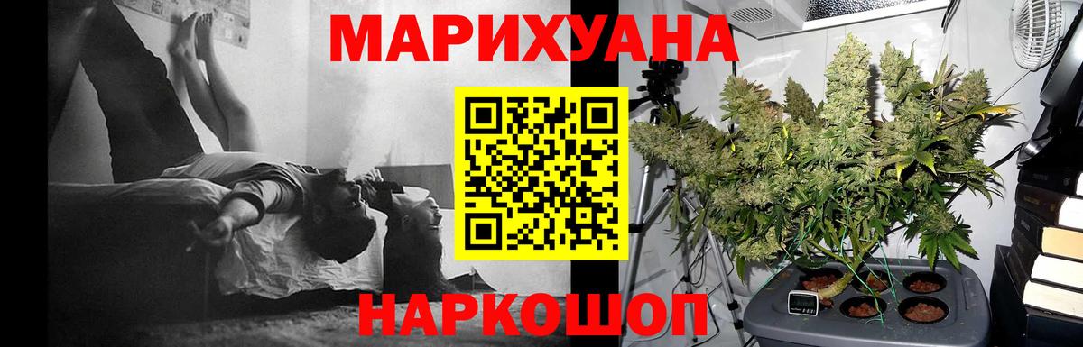 Канабис тримм Назрань